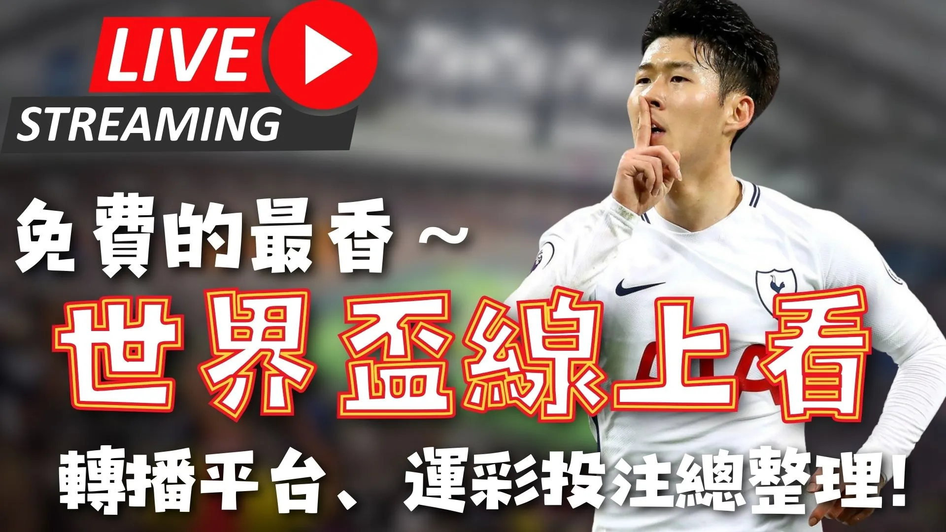 武磊,每一分都至,关重要,九游会备用官网,九游会备用App,九游会互动,九游会登录,九游会中心