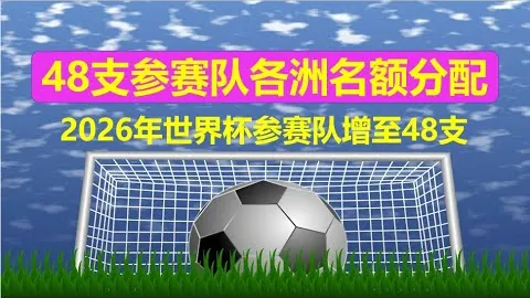 阿根廷3-0意大利夺冠：劳塔罗建功，梅西梅开二度，阿根廷2025欧美杯称霸